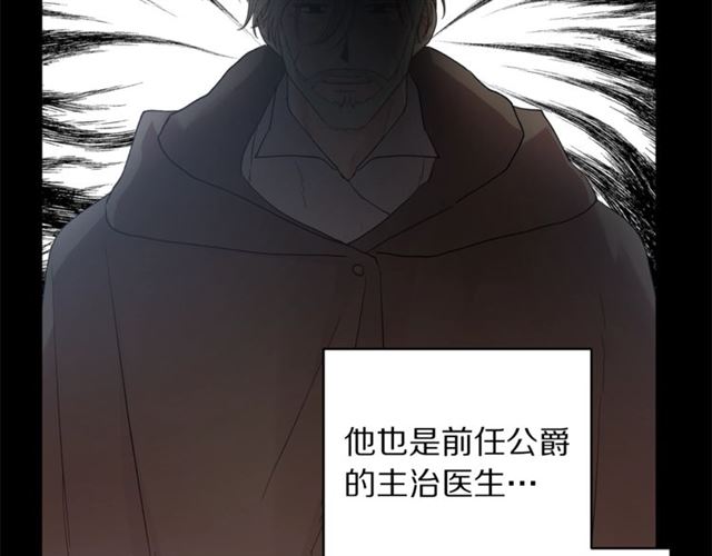 第39话 我该送什么礼物好呢？76