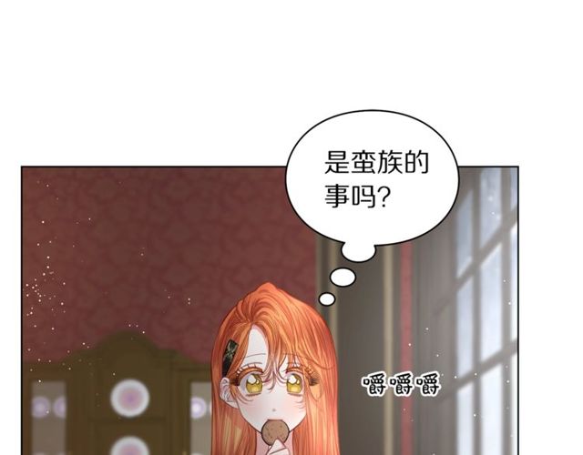 第30话 公爵的另一面49
