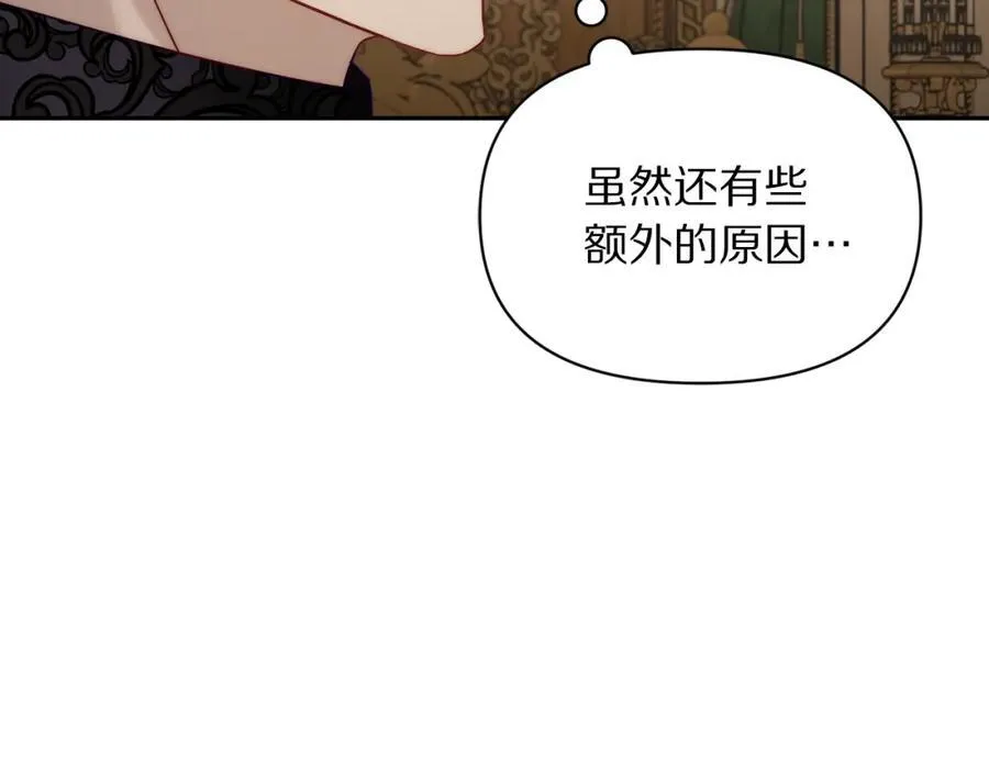 第123话 都随你33