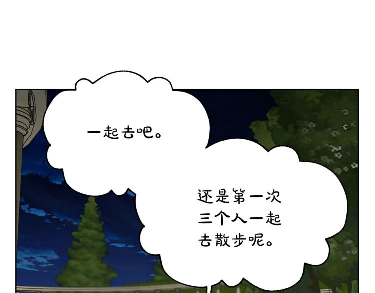 第88话 叫父亲88