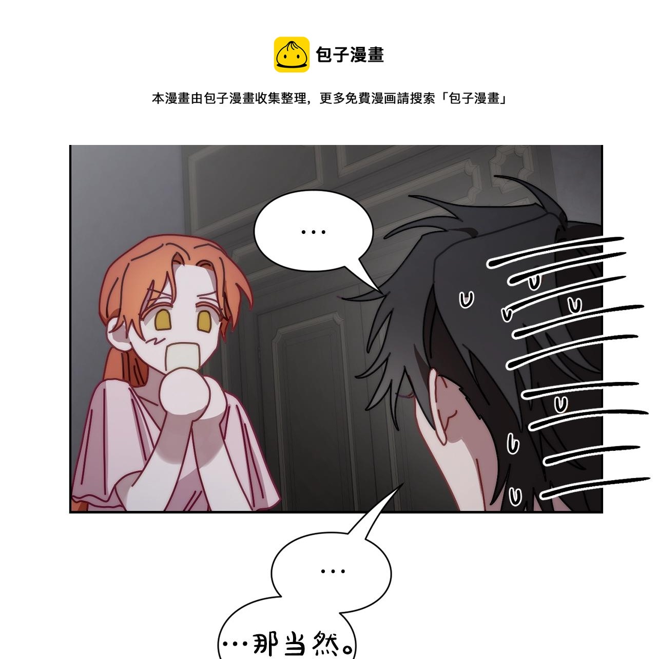 第二季完结篇 护食公爵228