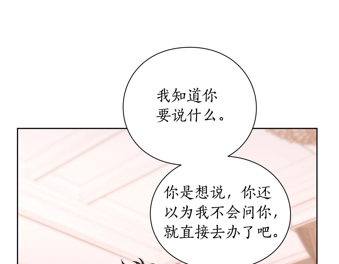 第103话 因为他像你43