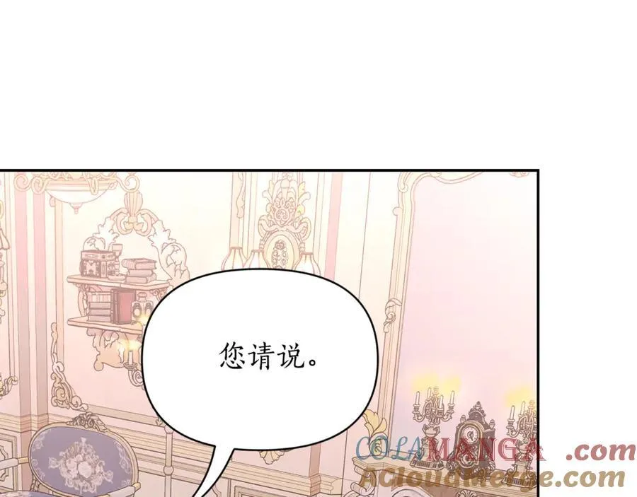 第136话 给她最好的56
