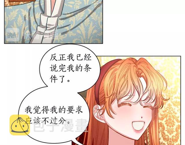 第11话 只结婚不恋爱？81