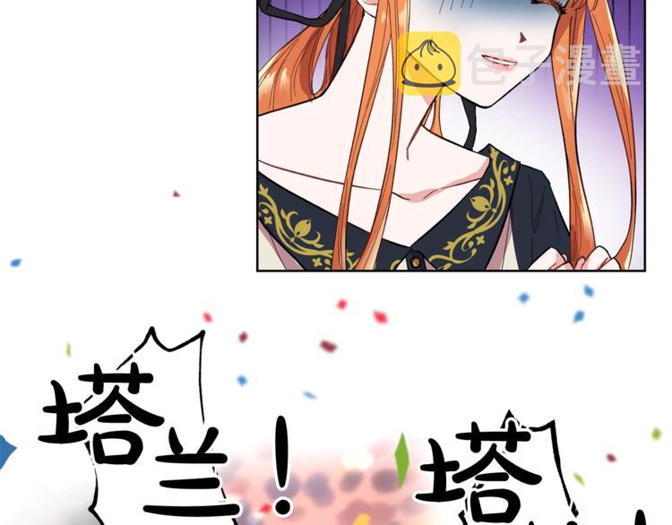 第2话 我有个大胆的想法96