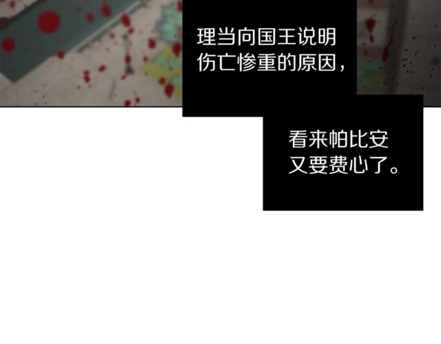 第30话 公爵的另一面96