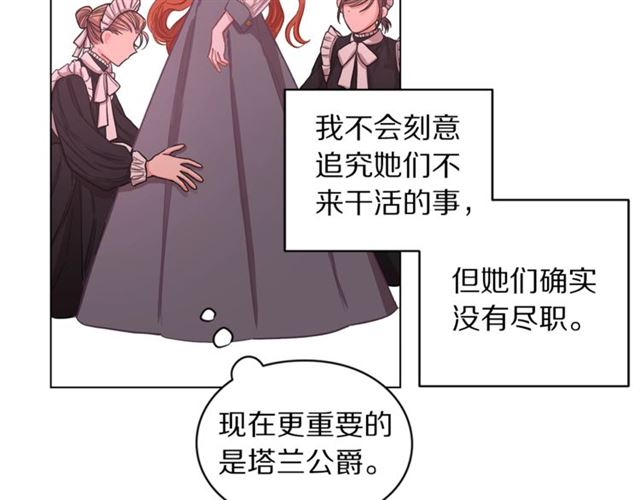 第13话 公主抱88