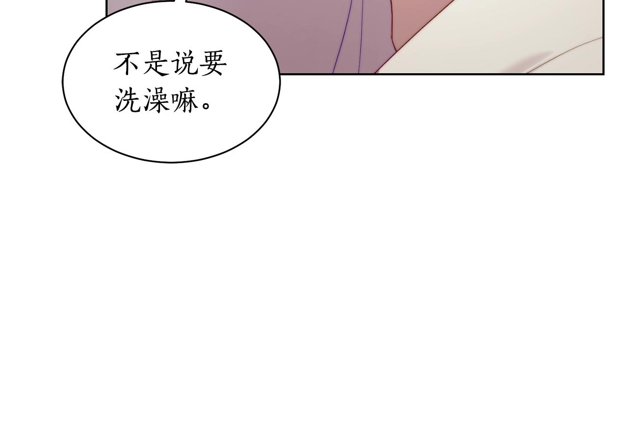 第108话 该去洗澡了137