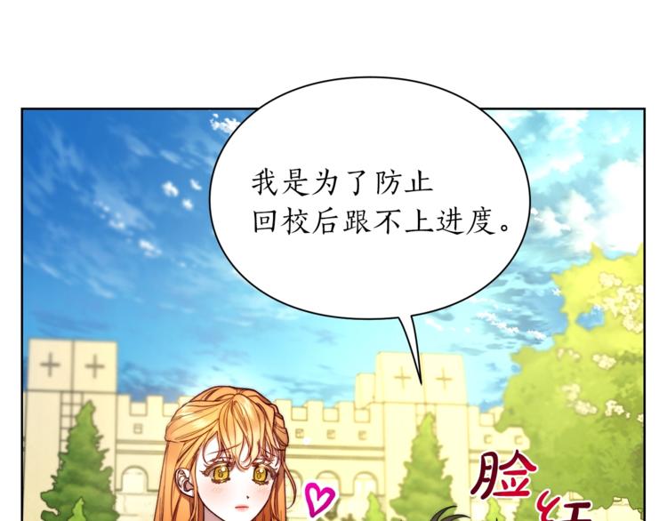第77话 小绅士71