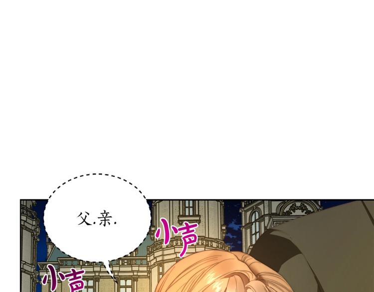 第88话 叫父亲41