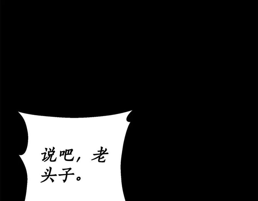 第117话 血脉的秘密74