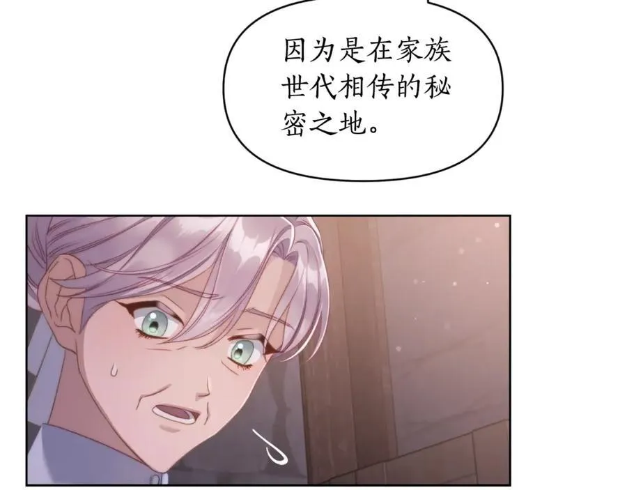 第116话 是希望还是阴谋？103