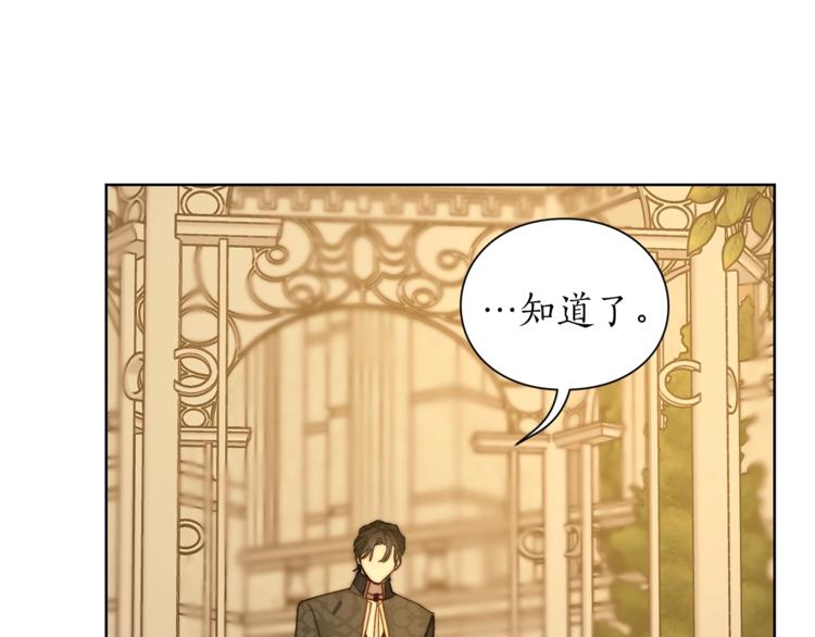 第68话 我要改契约！156