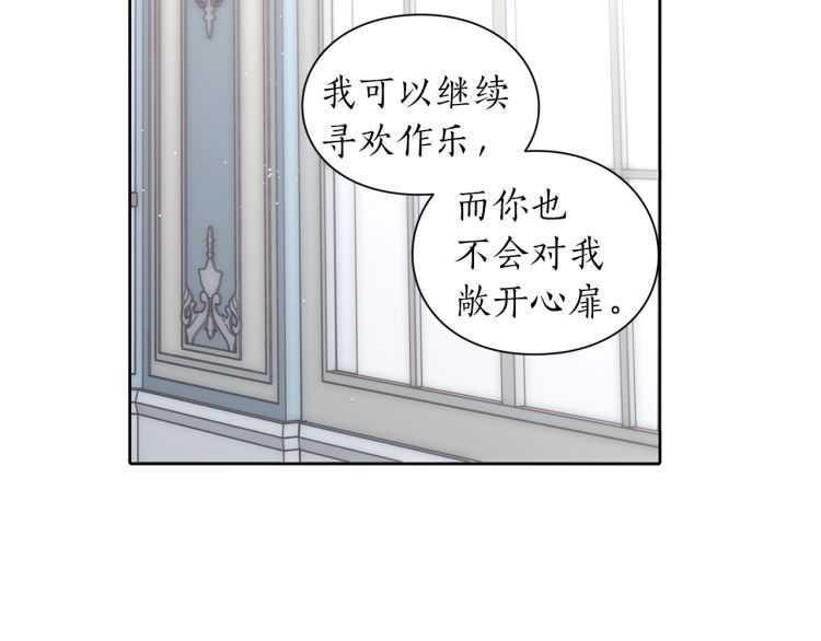 第60话 想你对我发脾气139