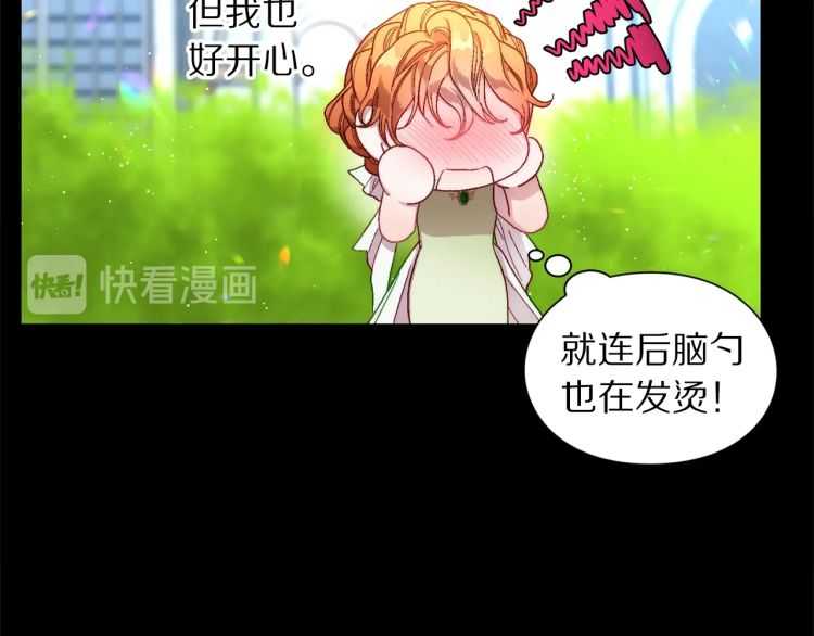 第58话 花园的秘密61