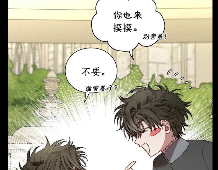 第89话 我有了想相守的人7