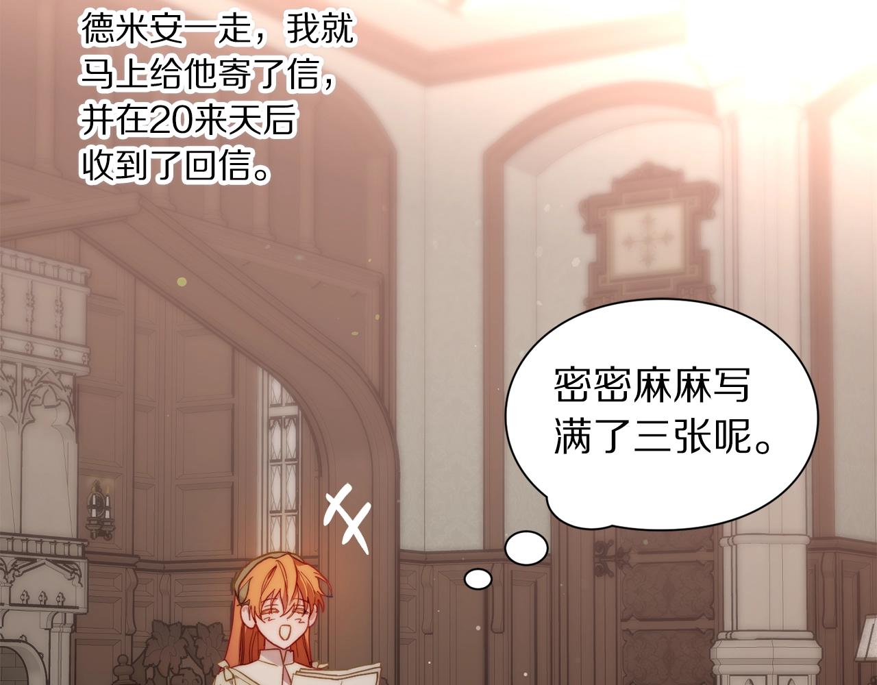 第二季完结篇 护食公爵99