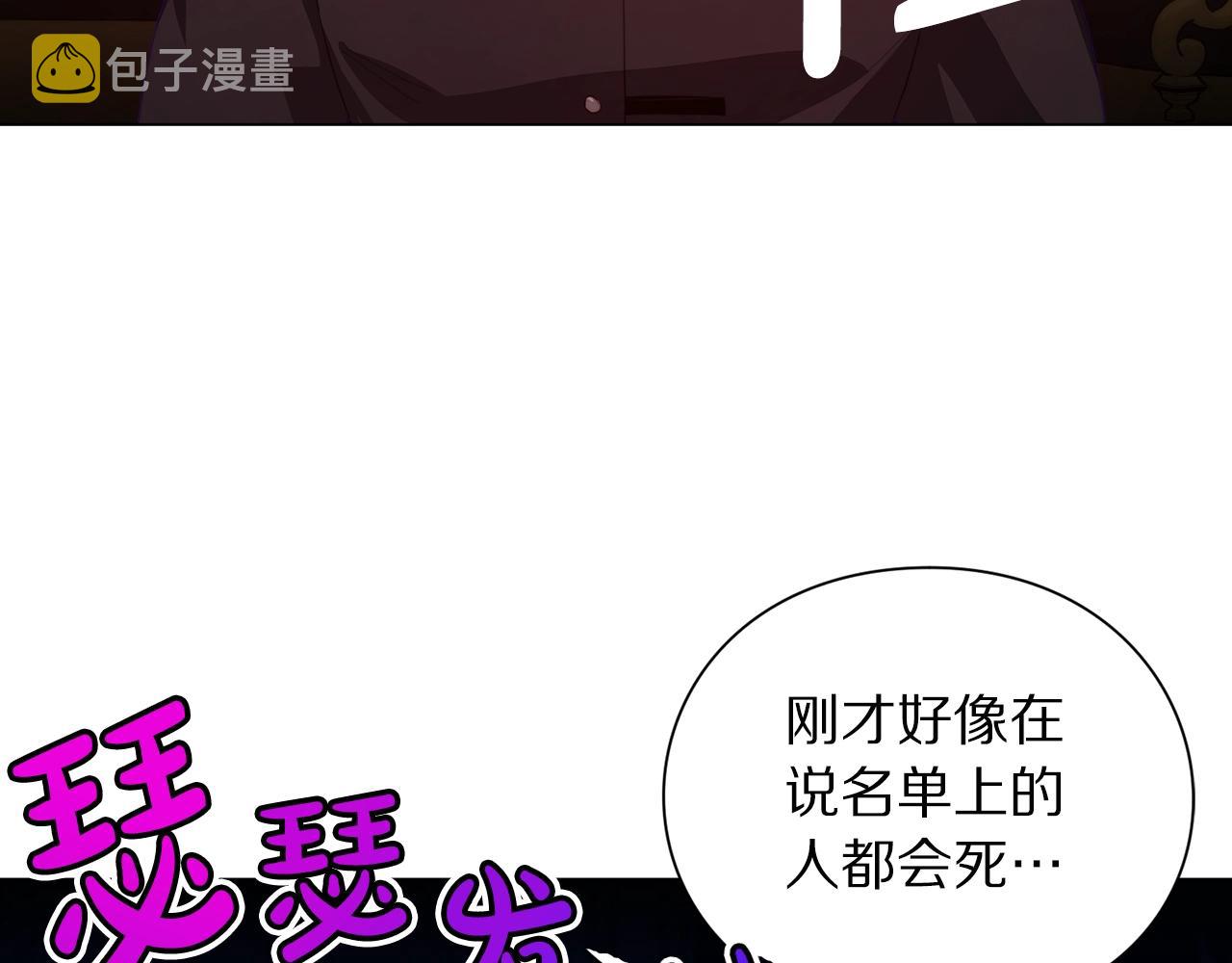 第105 怎么可能不插手30