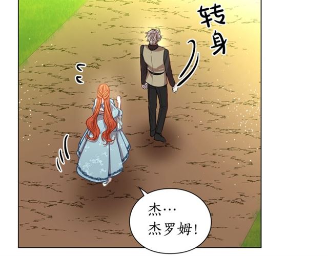 第26话 私生子是？！62