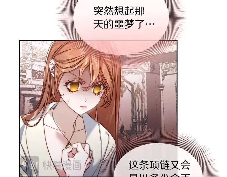 第137话 诱惑他50