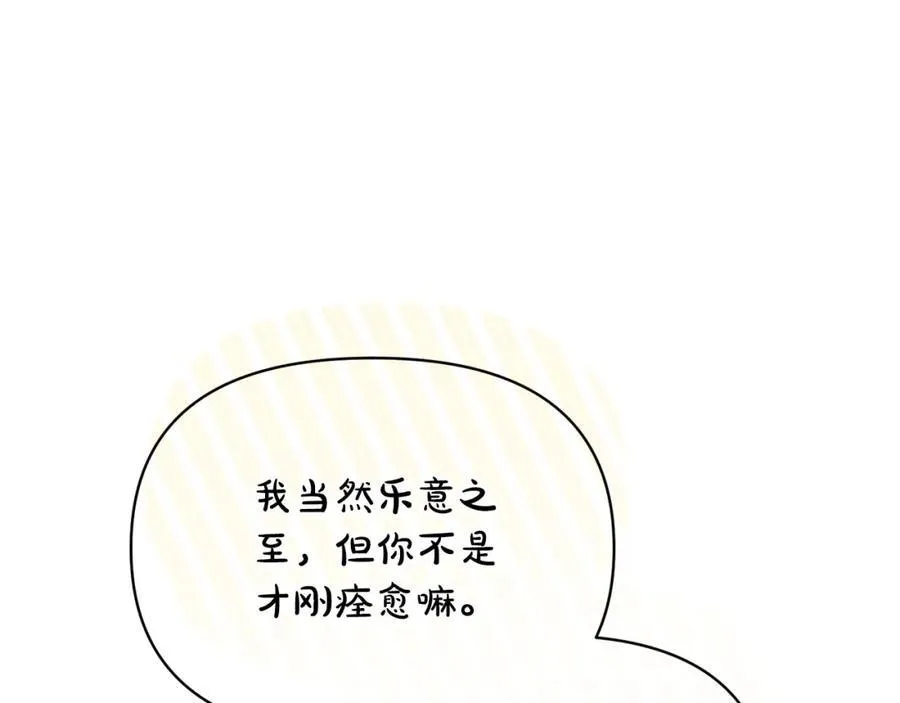 第121话 他回来啦71