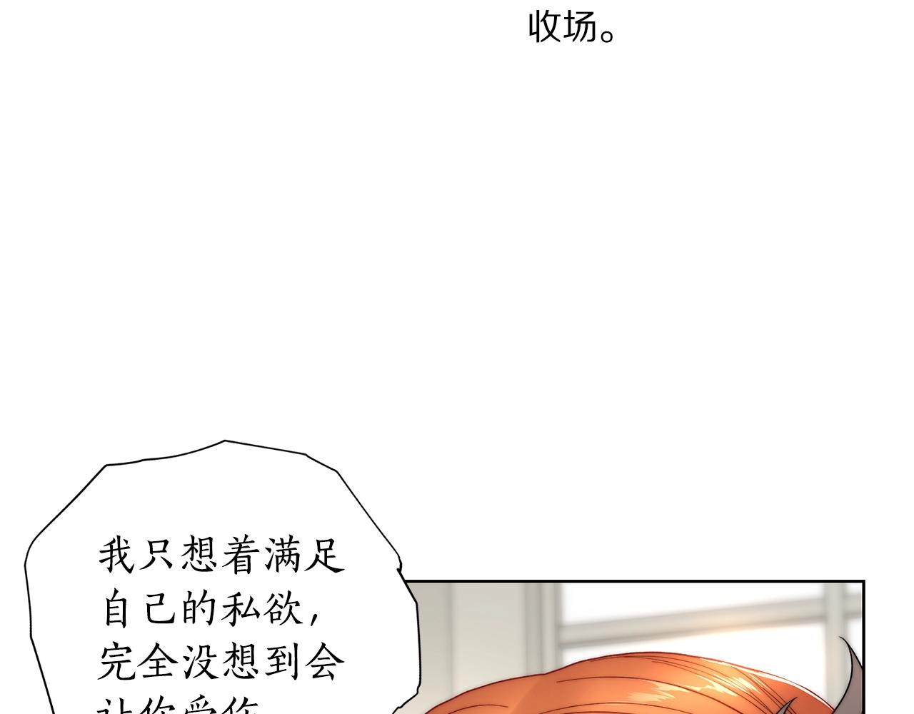 第100话 第一次有人为我哭46