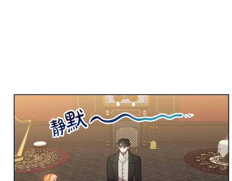 第86话 公爵醋了43
