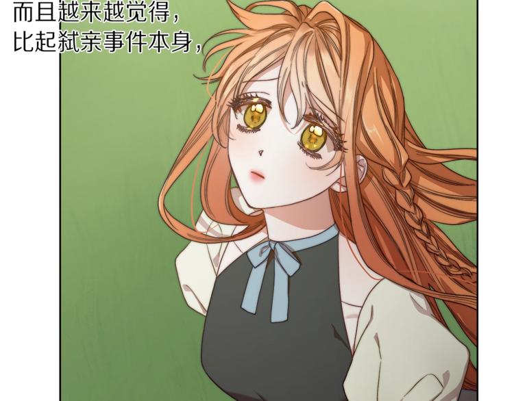 第71话 不可告人的秘密153