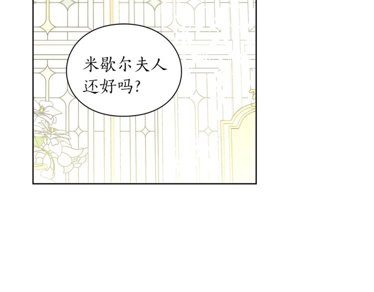 第79话 带你见个人4