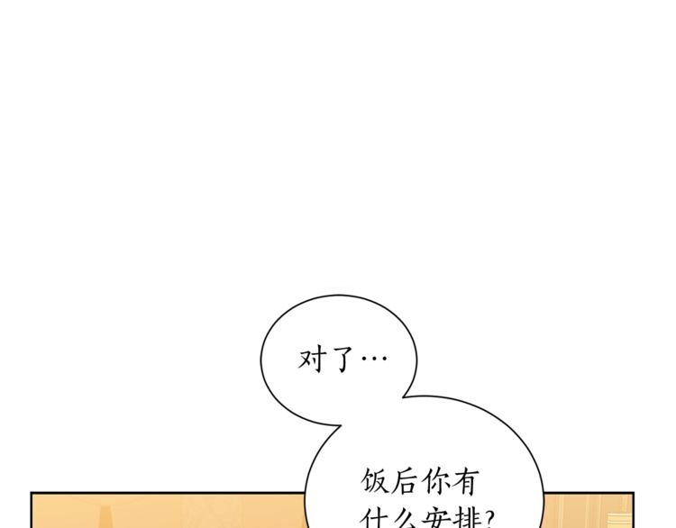 第86话 公爵醋了51
