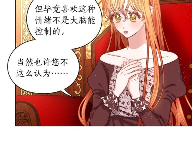 第11话 只结婚不恋爱？58