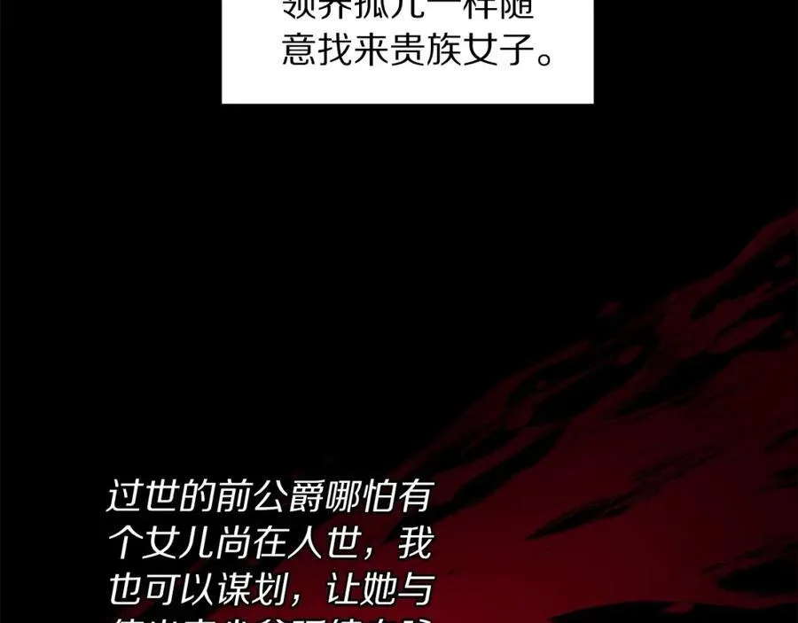第117话 血脉的秘密145