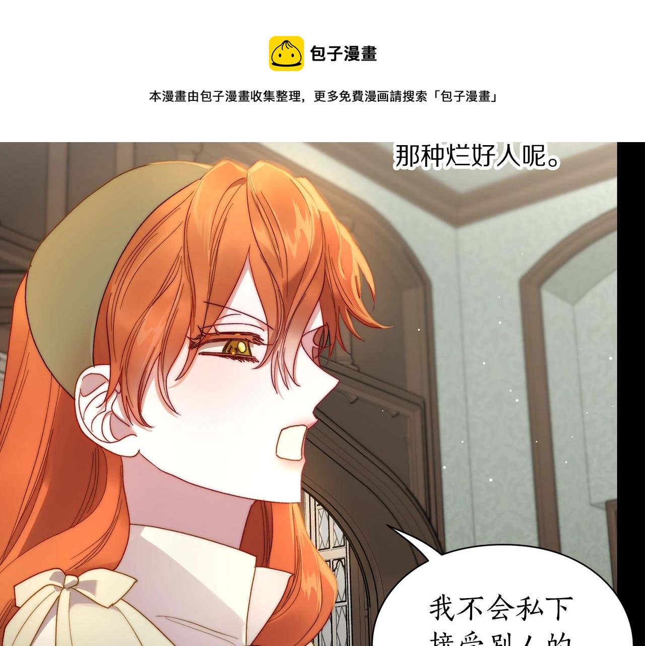 第二季完结篇 护食公爵200