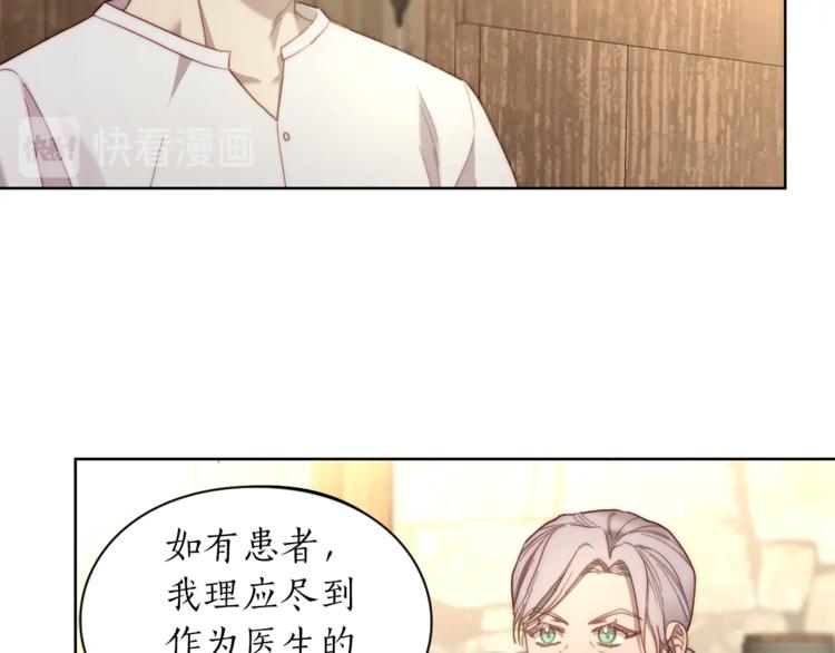 第78话 被厌弃的医师54