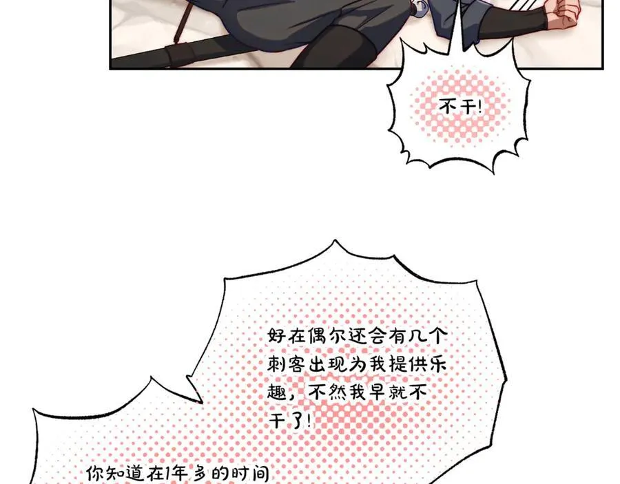 第135话 谢谢59