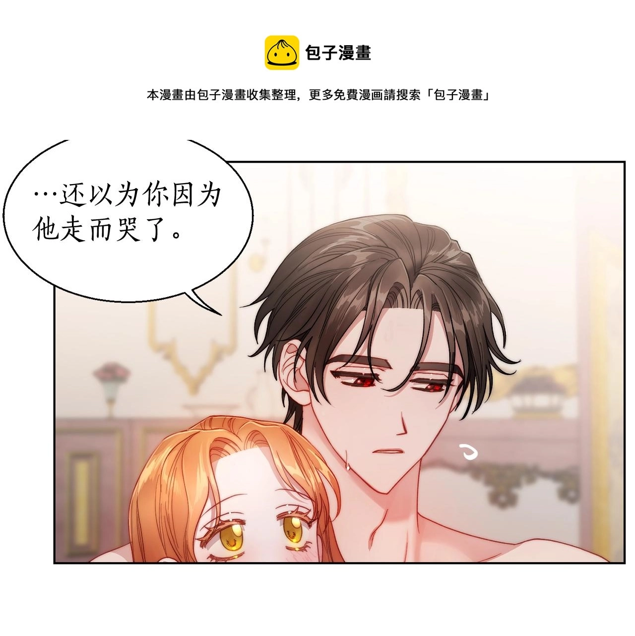第109话 亲完再...96