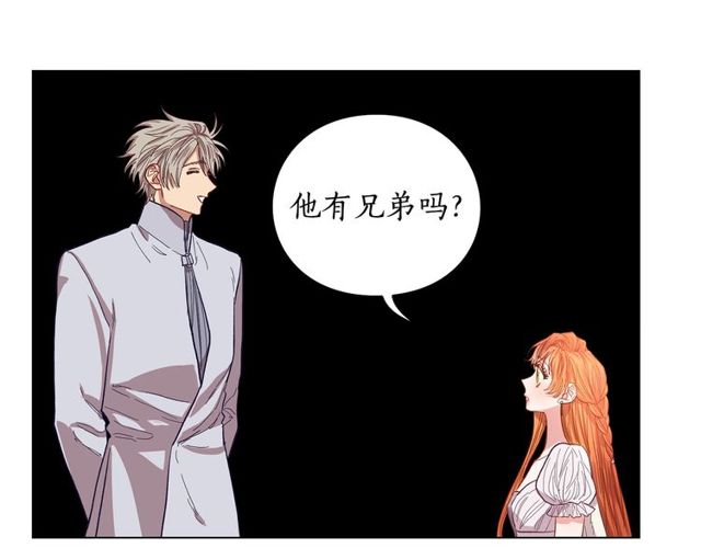 第26话 私生子是？！118
