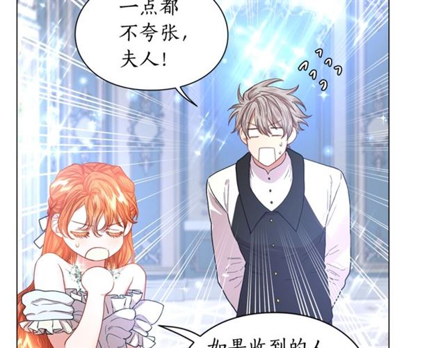第51话 盒子里的项链61