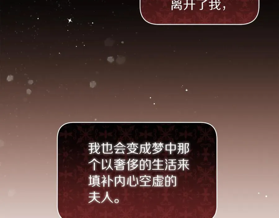 第137话 诱惑他75