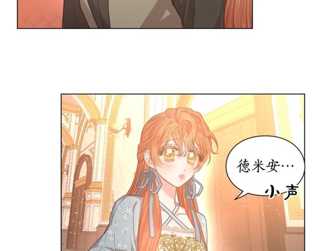 第26话 私生子是？！106