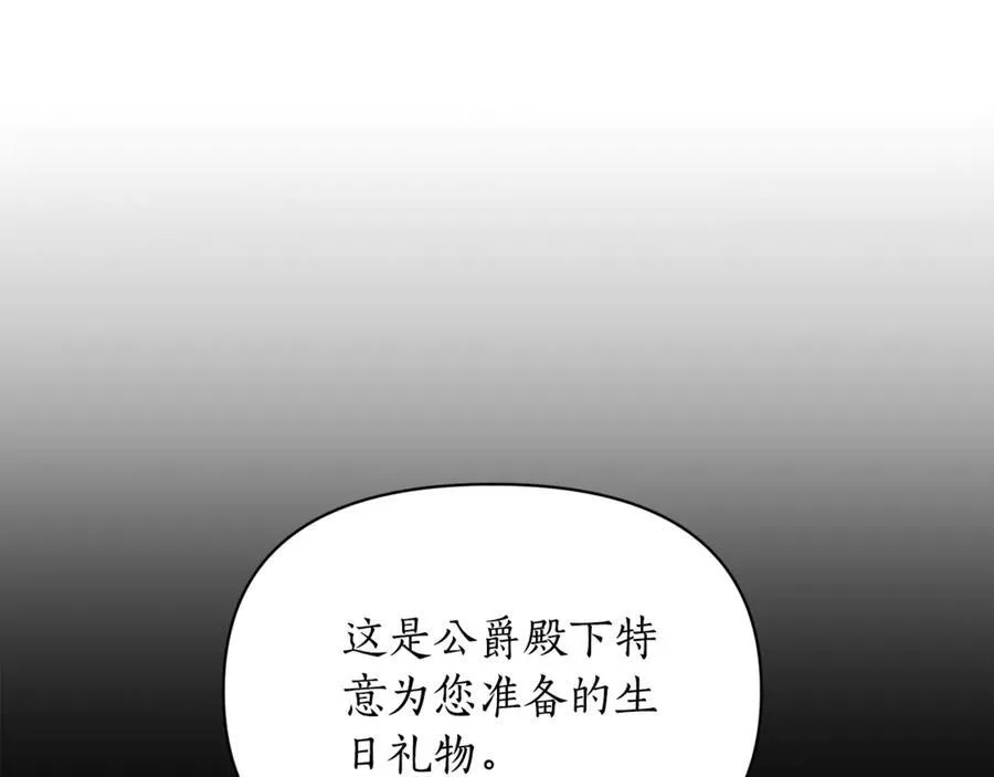 第137话 诱惑他23