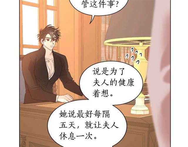 第48话 公爵大人的苦恼104