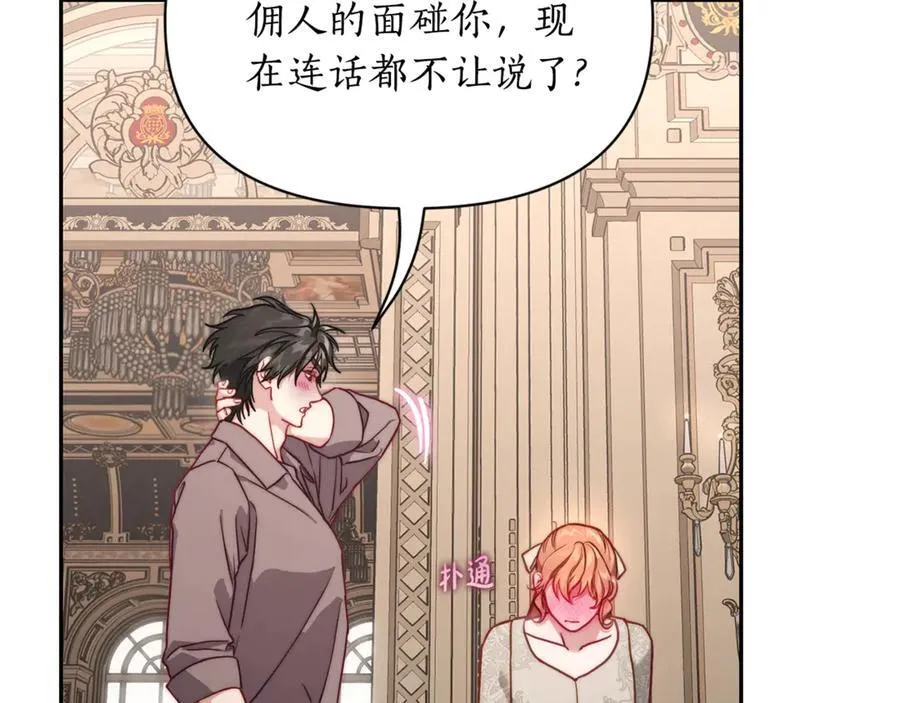第134话 害羞91