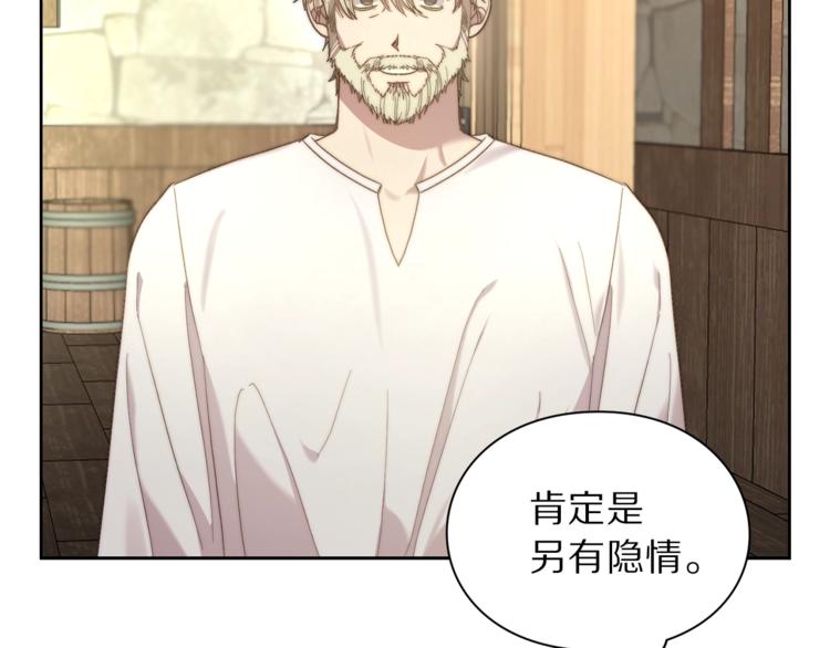 第78话 被厌弃的医师84