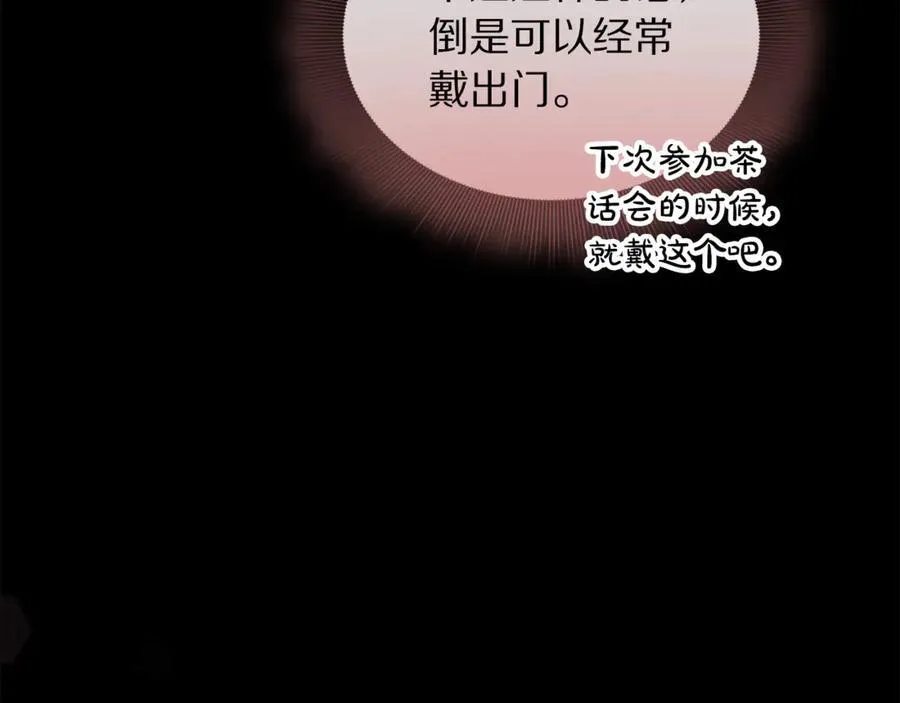 第137话 诱惑他31