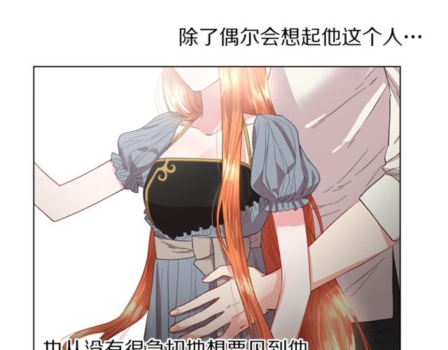 第31话 公爵的亲吻10