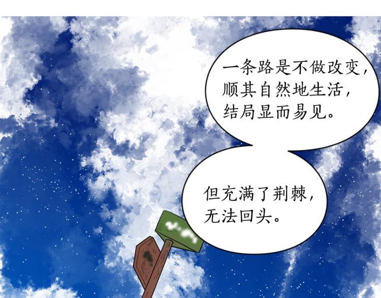 第5话 命运的豪赌60