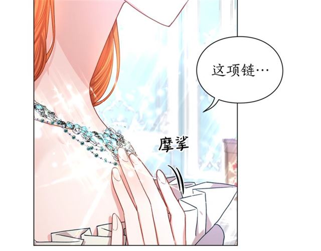 第51话 盒子里的项链57