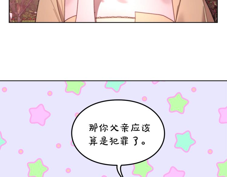第75话 鸡同鸭讲的对话87
