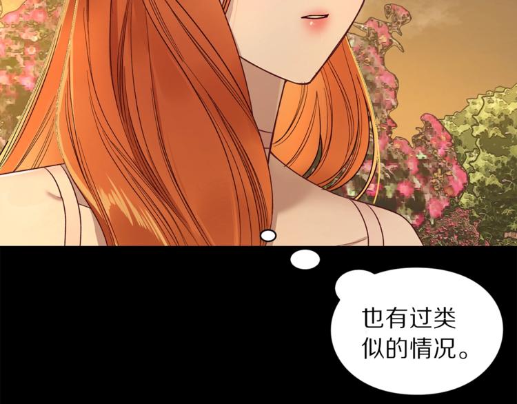 第67话 都是我的错183